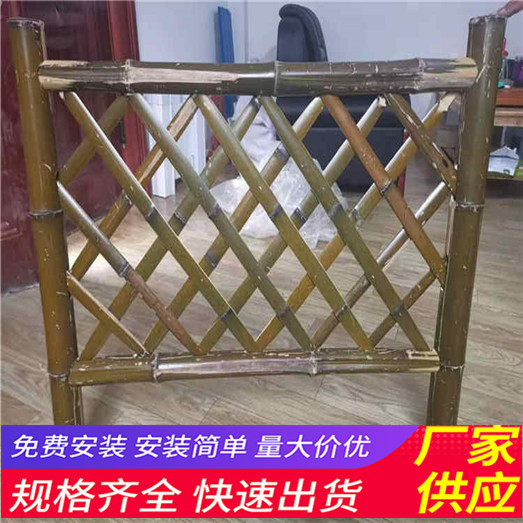 北京房山塑钢pvc护栏围栏园艺竹拉网竹篱笆竹子护栏