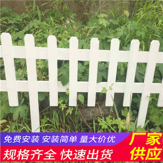 新密市竹篱笆 pvc护栏pvc围墙栏杆（中闻资讯）