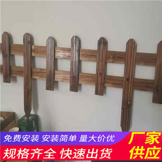 三门峡湖滨木栅栏pvc栏杆竹篱笆（中闻资讯）