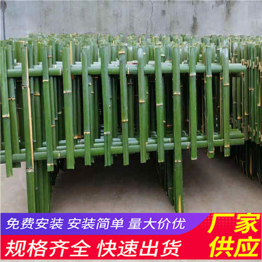 重庆城口伸缩栅栏塑钢幼儿园护栏竹篱笆竹子护栏