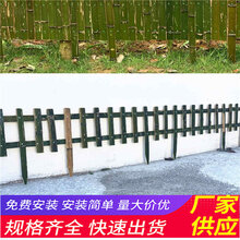 怀化通道pvc草坪护栏竹篱笆塑钢护栏实木围栏防(中闻资讯)图片