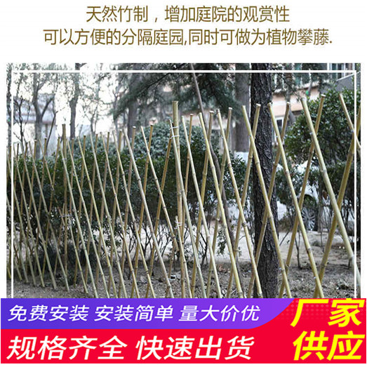湘潭县竹篱笆 pvc护栏花池围挡（中闻资讯）