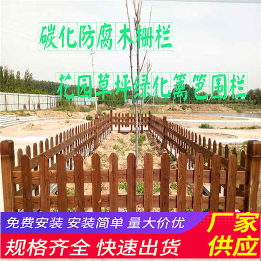 三门峡湖滨pvc草坪护栏竹篱笆塑钢护栏防腐木花园木围栏（中闻资讯）