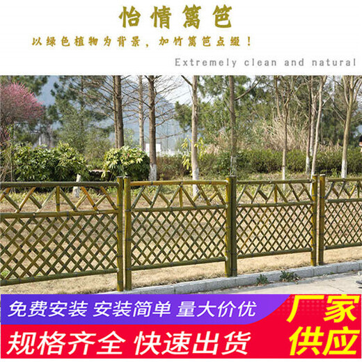 山阳区竹篱笆竹子护栏木围墙栏杆草坪护栏（中闻资讯）