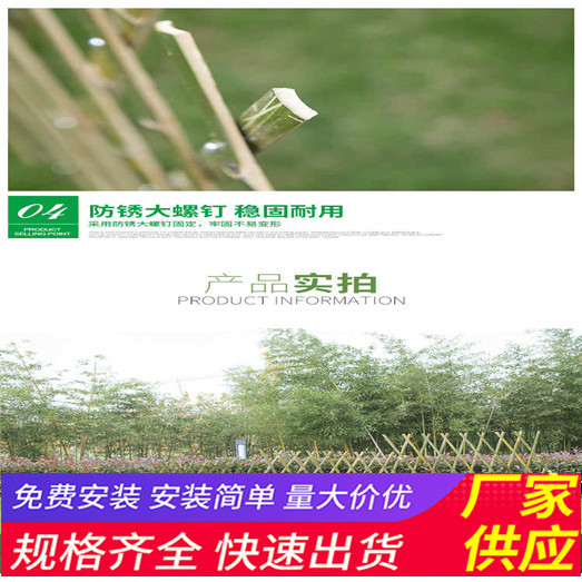 平顶山郏县木栅栏pvc绿化栏杆竹篱笆（中闻资讯）