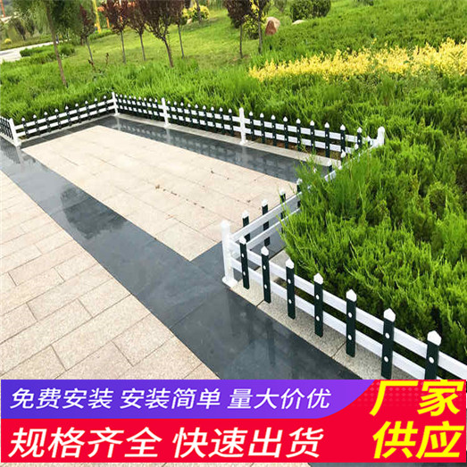 常州武进pvc草坪护栏 竹篱笆 塑钢护栏道路围墙花园（中闻资讯）