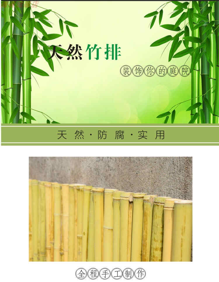 分宜县竹篱笆 竹子护栏PVC护栏草坪护栏（中闻资讯）