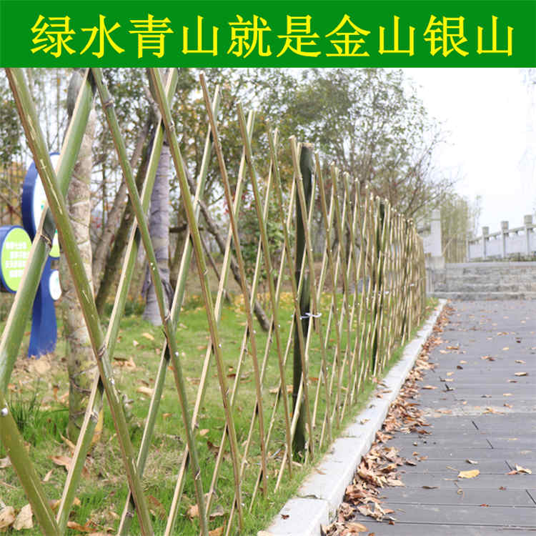 容县竹篱笆 竹子护栏绿化带花园栏杆草坪护栏（中闻资讯）