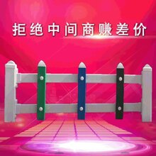 益阳资阳木栅栏pvc草坪栅栏竹篱笆(中闻资讯)图片