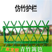 湘潭雨湖pvc草坪护栏竹篱笆塑钢护栏竹竿菜园搭架（中闻资讯）