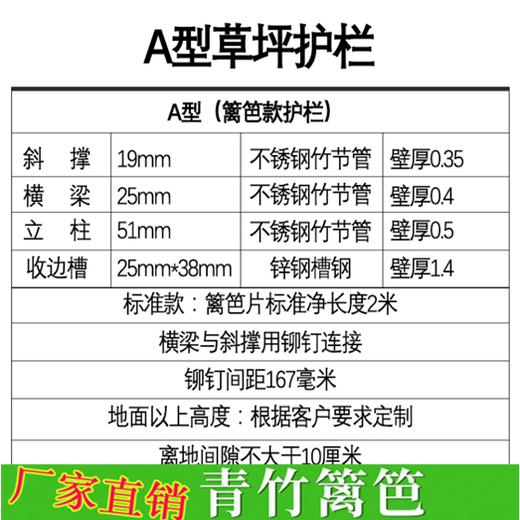 源城区竹篱笆竹子护栏木围墙栏杆草坪护栏（中闻资讯）