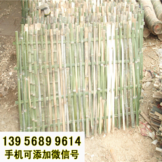 召陵區(qū)竹籬笆竹子護(hù)欄花池柵欄草坪護(hù)欄（中聞資訊）