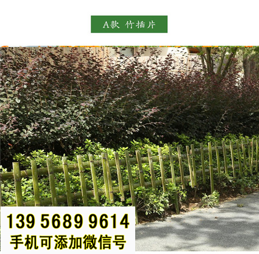 瑞昌市竹籬笆 竹子護欄花池圍擋草坪護欄（中聞資訊）