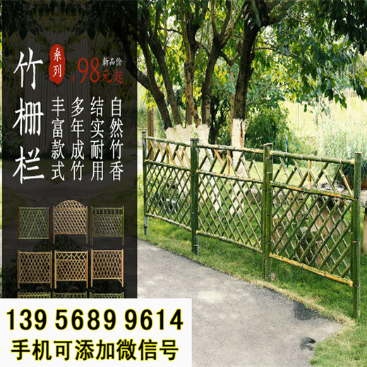 荔城區(qū)竹籬笆竹子護(hù)欄綠化帶花園欄桿pvc護(hù)欄（中聞資訊）
