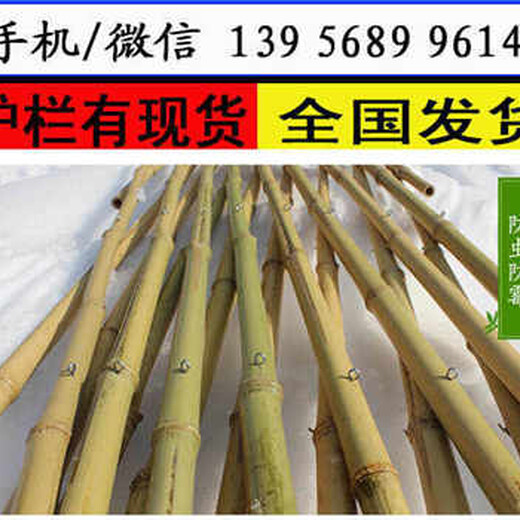 英山縣竹籬笆竹子護欄綠化欄桿草坪護欄（中聞資訊）