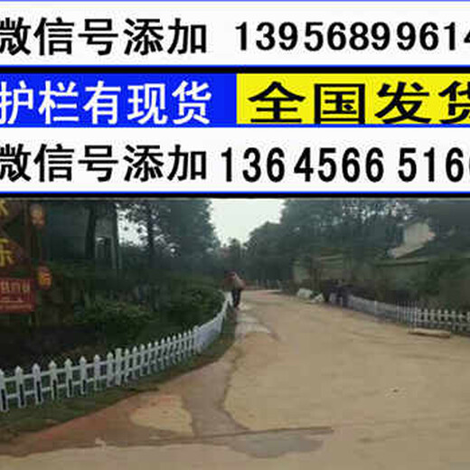 零陵區(qū)竹籬笆竹子護欄pvc塑鋼護欄草坪護欄（中聞資訊）
