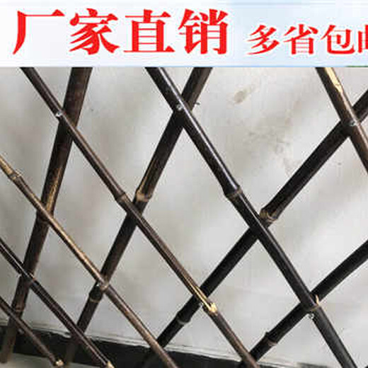 宜州市竹籬笆竹子護(hù)欄塑木欄桿草坪護(hù)欄（中聞資訊）