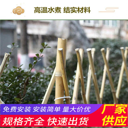 永順縣竹籬笆竹子護(hù)欄戶外小花園木草坪護(hù)欄（中聞資訊）