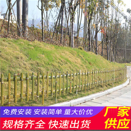 鹿邑縣竹籬笆竹子護(hù)欄草坪護(hù)欄草坪護(hù)欄（中聞資訊）