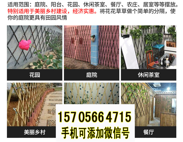 赫山區(qū)竹籬笆 竹子護欄花壇塑料圍墻綠化戶外pvc護欄（中聞資訊）
