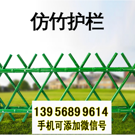 連平縣竹籬笆竹子護(hù)欄草坪護(hù)欄草坪護(hù)欄（中聞資訊）