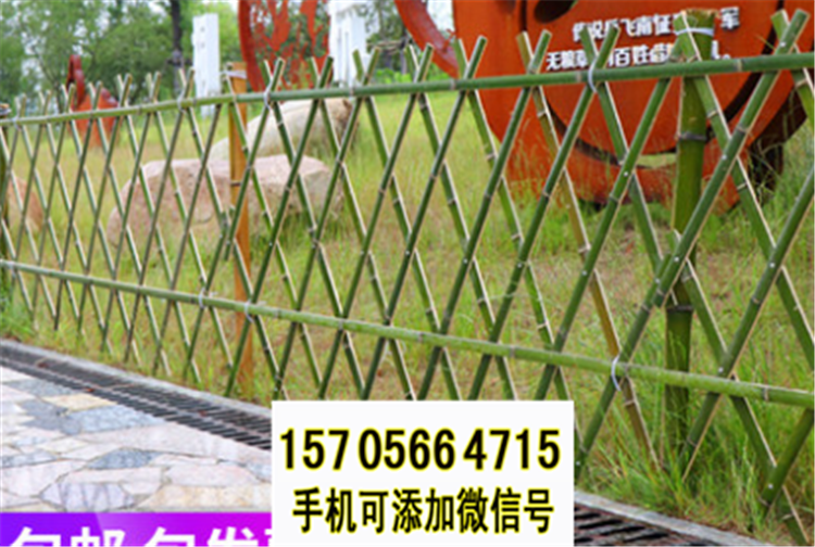 雁峰區(qū)竹籬笆 竹子護(hù)欄pvc仿木護(hù)欄草坪護(hù)欄（中聞資訊）