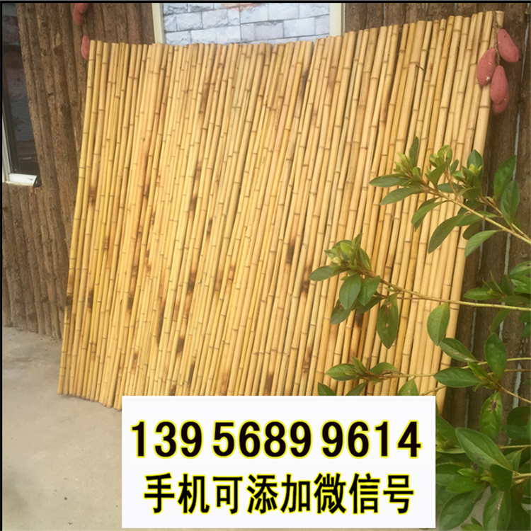安陽縣竹籬笆 竹子護(hù)欄綠化帶花園欄桿草坪護(hù)欄（中聞資訊）