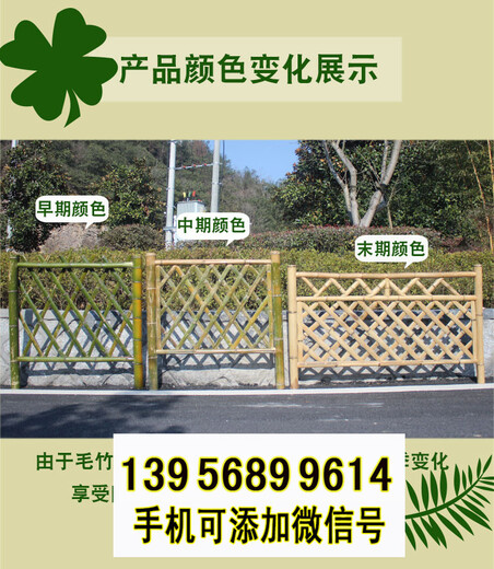 赫山區(qū)竹籬笆竹子護(hù)欄竹籬笆戶外花園圍欄草坪護(hù)欄（中聞資訊）