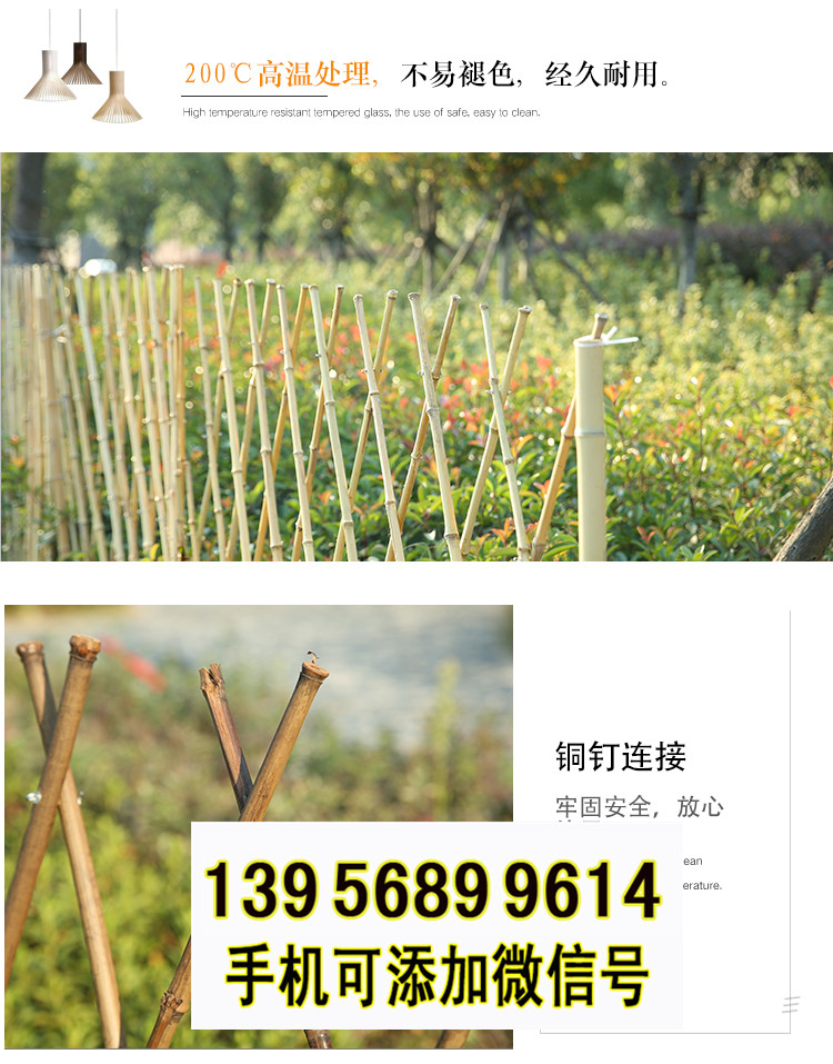 富川竹籬笆 竹子護(hù)欄pvc塑鋼草坪草坪護(hù)欄（中聞資訊）