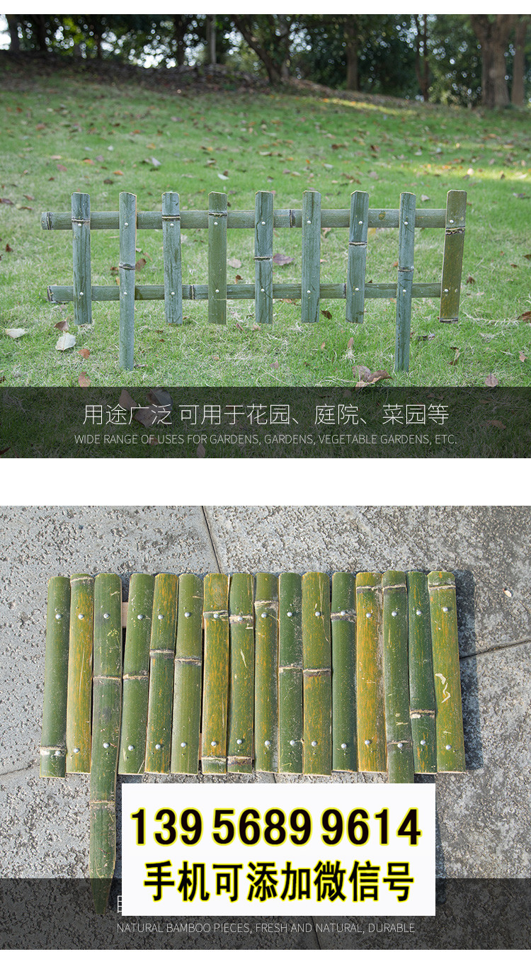 安陽縣竹籬笆 竹子護(hù)欄綠化帶花園欄桿草坪護(hù)欄（中聞資訊）