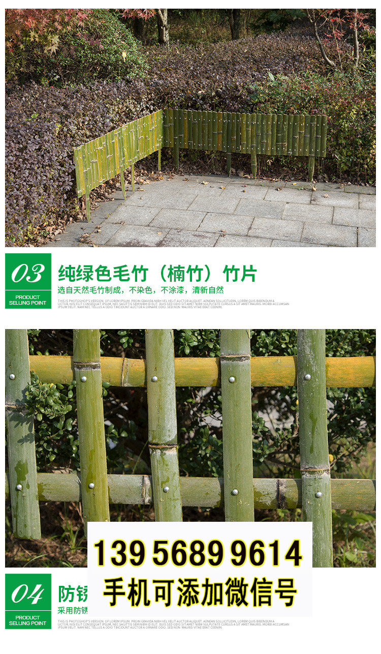灣里區(qū)竹籬笆 竹子護欄木籬笆木圍欄pvc護欄（中聞資訊）