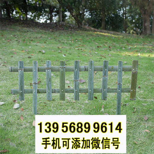 紅安縣竹籬笆竹子護(hù)欄花池白色塑料草坪護(hù)欄（中聞資訊）