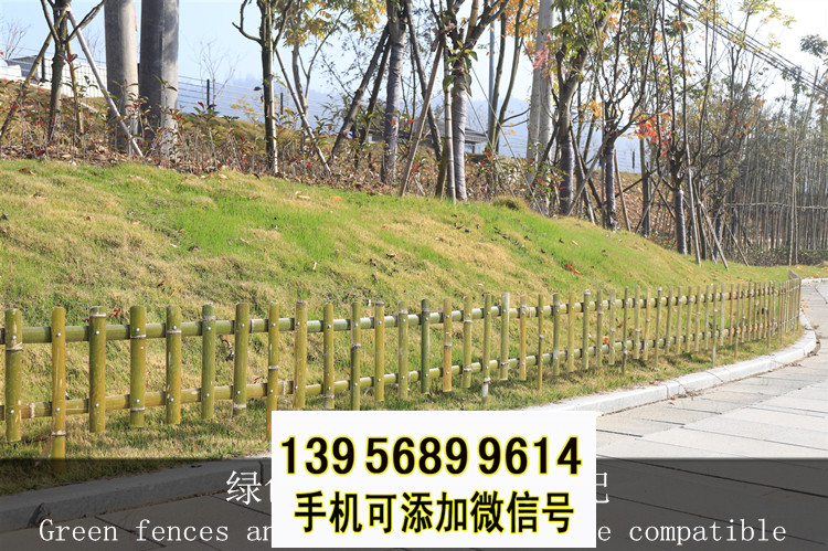 開封市竹籬笆 竹子護(hù)欄pvc欄桿草坪護(hù)欄（中聞資訊）
