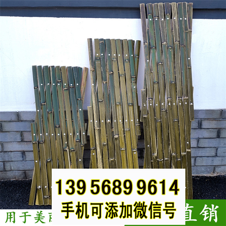 江西省竹籬笆 竹子護欄花園籬笆別墅草坪護欄（中聞資訊）