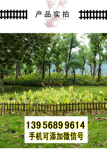 開(kāi)封縣竹籬笆竹子護(hù)欄防腐竹柵欄草坪護(hù)欄（中聞資訊）