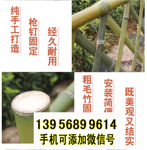 潮陽(yáng)區(qū)竹籬笆竹子護(hù)欄戶外花園碳化pvc護(hù)欄（中聞資訊）