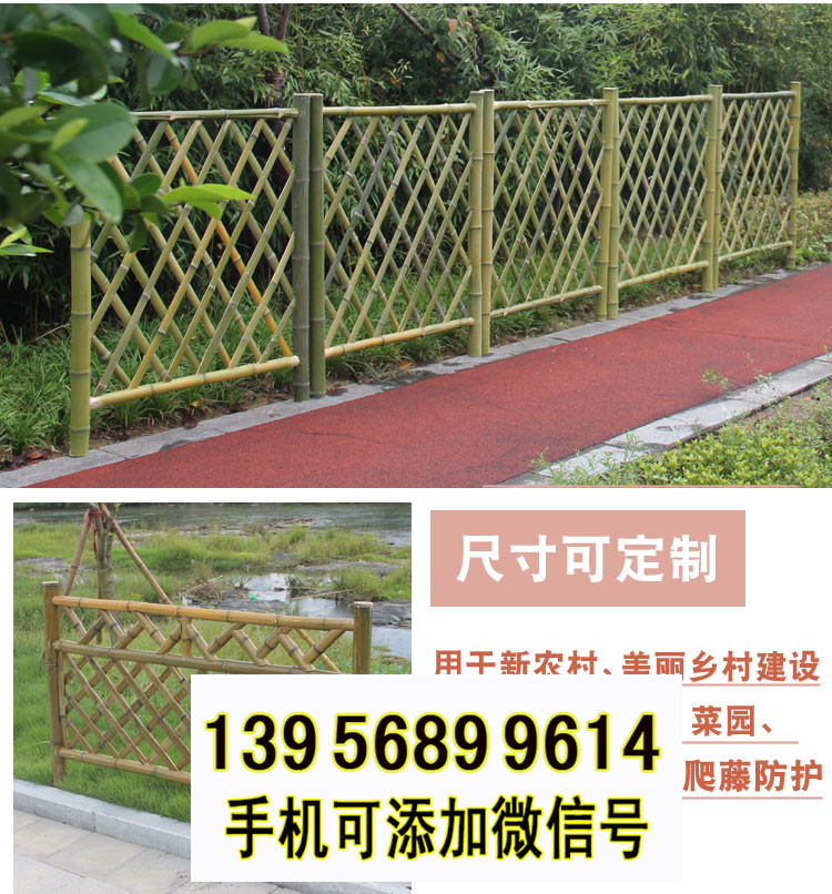 順德區(qū)竹籬笆 竹子護(hù)欄戶外庭院裝飾草坪護(hù)欄（中聞資訊）