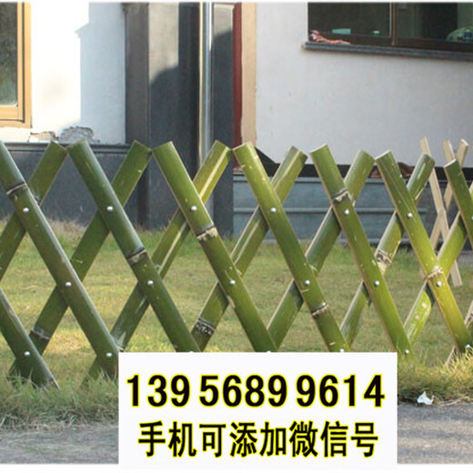 羅定市竹籬笆竹子護(hù)欄小區(qū)欄桿pvc護(hù)欄（中聞資訊）