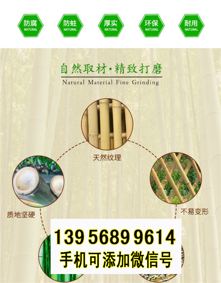 長(zhǎng)垣縣竹籬笆 竹子護(hù)欄花圃籬笆花壇草坪護(hù)欄（中聞資訊）