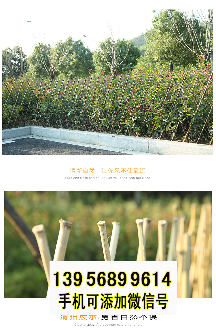 長(zhǎng)垣縣竹籬笆 竹子護(hù)欄花圃籬笆花壇草坪護(hù)欄（中聞資訊）