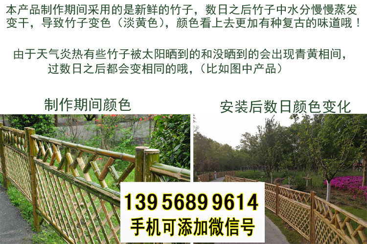 景德鎮(zhèn)市竹籬笆 竹子護欄防腐木柵欄籬笆草坪護欄（中聞資訊）