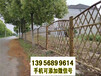 东乡县竹篱笆竹子护栏绿化电力塑钢篱笆pvc护栏（中闻资讯）