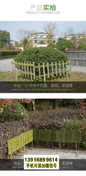 滁州竹篱笆竹护栏室内围栏草坪护栏铁艺围栏（中闻资讯）