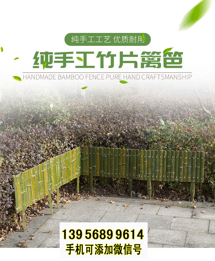 阳泉郊竹篱笆 pvc护栏绿化栅栏pvc围栏（中闻资讯）