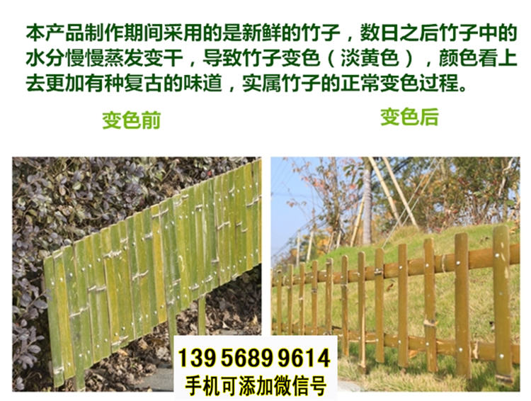原平竹围栏竹篱笆厂家竹篱笆 pvc护栏花园塑料围栏