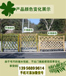 连云港海州竹篱笆pvc护栏绿化围栏pvc隔离栅栏（中闻资讯）图片