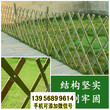 灵台竹围栏碳化木护栏竹篱笆pvc护栏交通护栏
