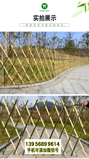 房山竹围栏竹篱笆护栏竹篱笆pvc护栏柳条篱笆