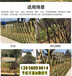云和县竹篱笆竹子护栏塑钢护栏pvc护栏（中闻资讯）
