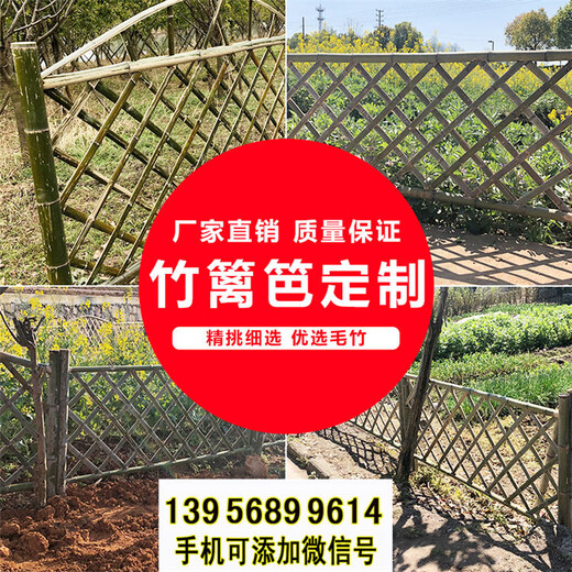 故城竹篱笆竹护栏装饰花圃木篱笆（中闻资讯）